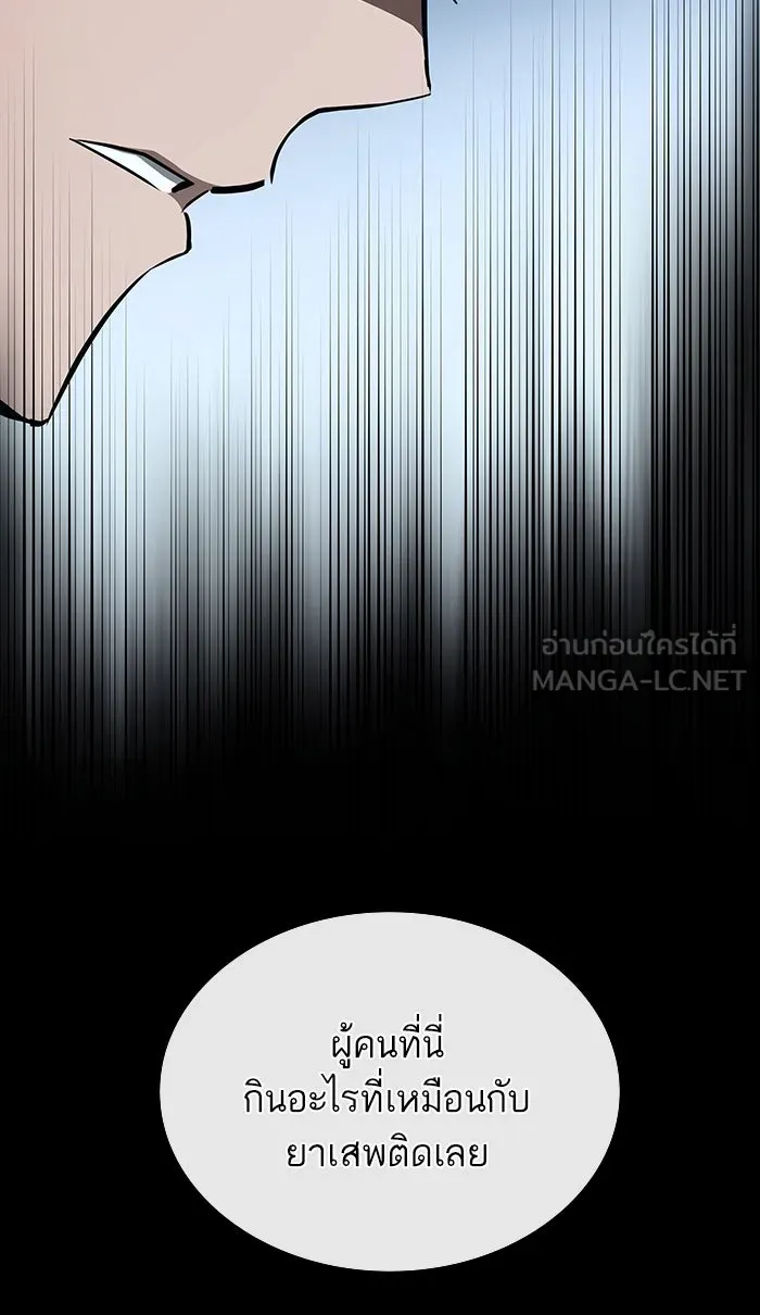 หลังวันสิ้นโลก ตอนที่ 19 รูปที่ 33