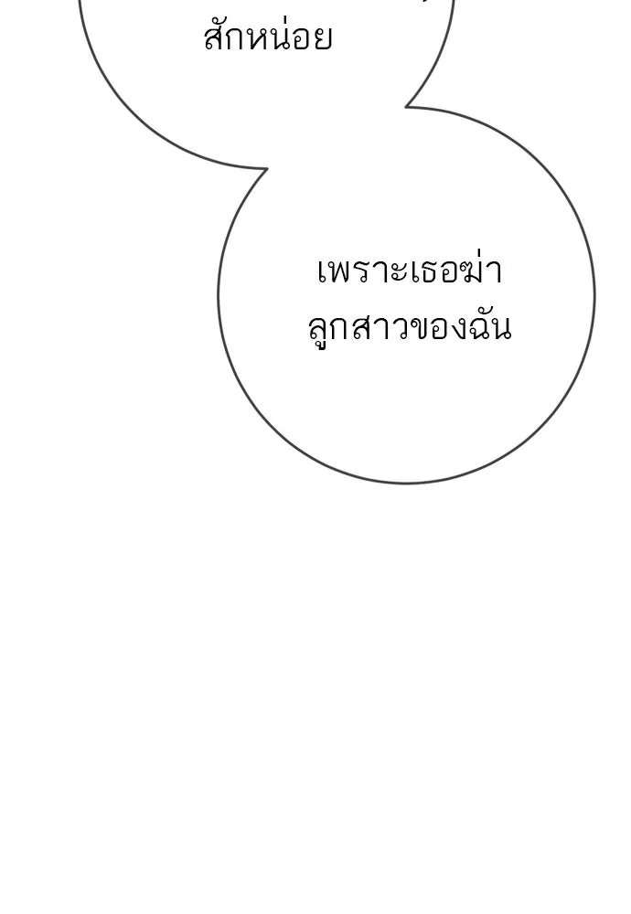 พริบตาเปลี่ยนโลก ตอนที่ 45 รูปที่ 70