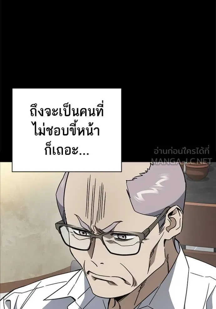 Study Group ตอนที่ 284 รูปที่ 56