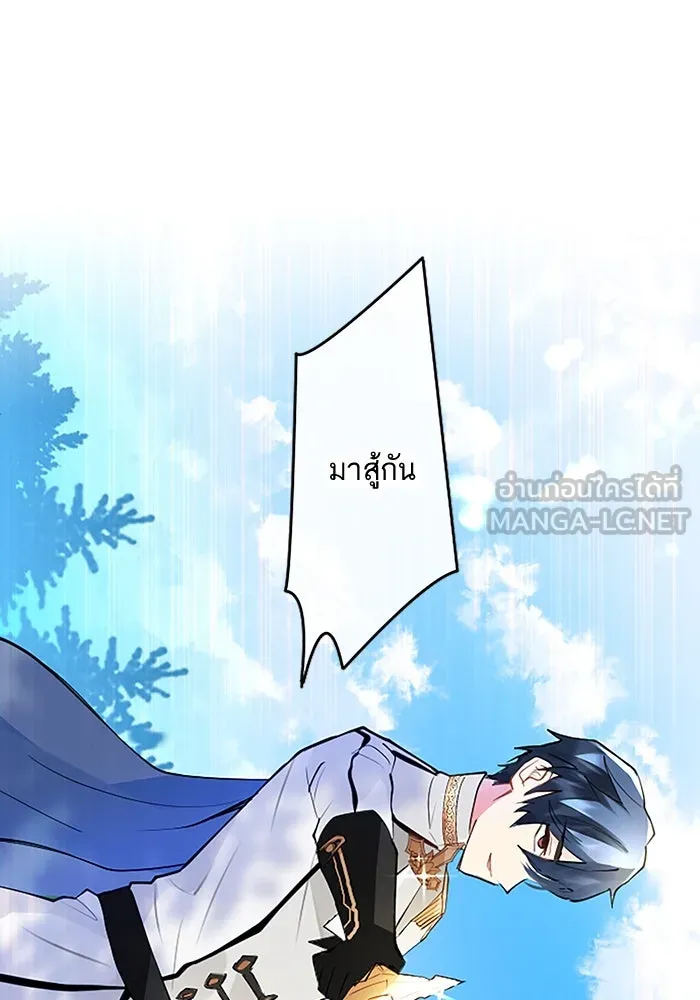 คุณหนูย้อนเวลามาเป็นอัศวิน ตอนที่ 3 รูปที่ 30