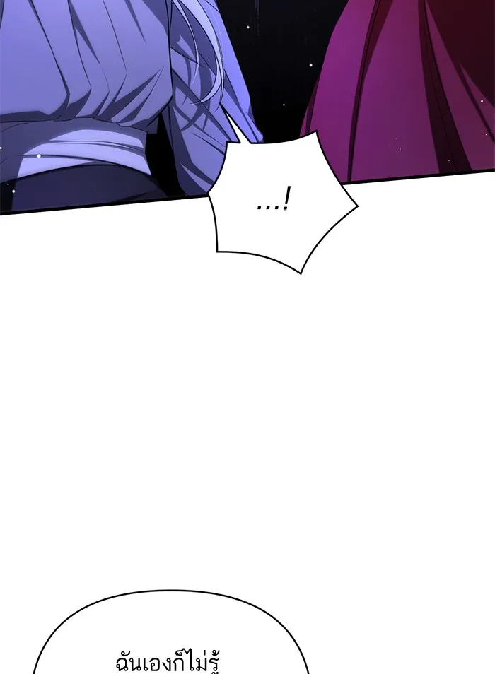 แด่ตัวละครโปรดที่ถูกทิ้ง ตอนที่ 18 รูปที่ 38