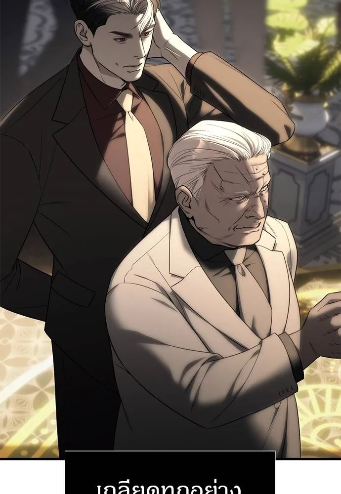 ปฏิบัติการลับ ตอนที่ 95 รูปที่ 22