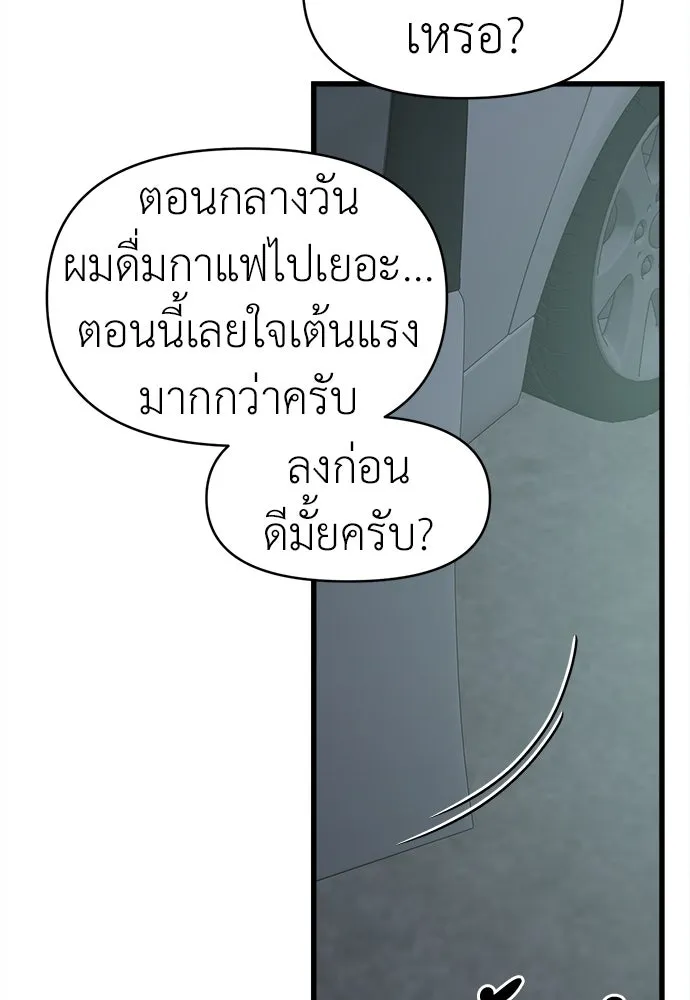 ปรารถนารักอันงดงาม ตอนที่ 74 รูปที่ 55