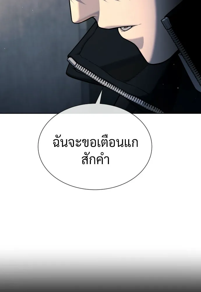 นักฆ่าย้อนวัย ตอนที่ 131 รูปที่ 13