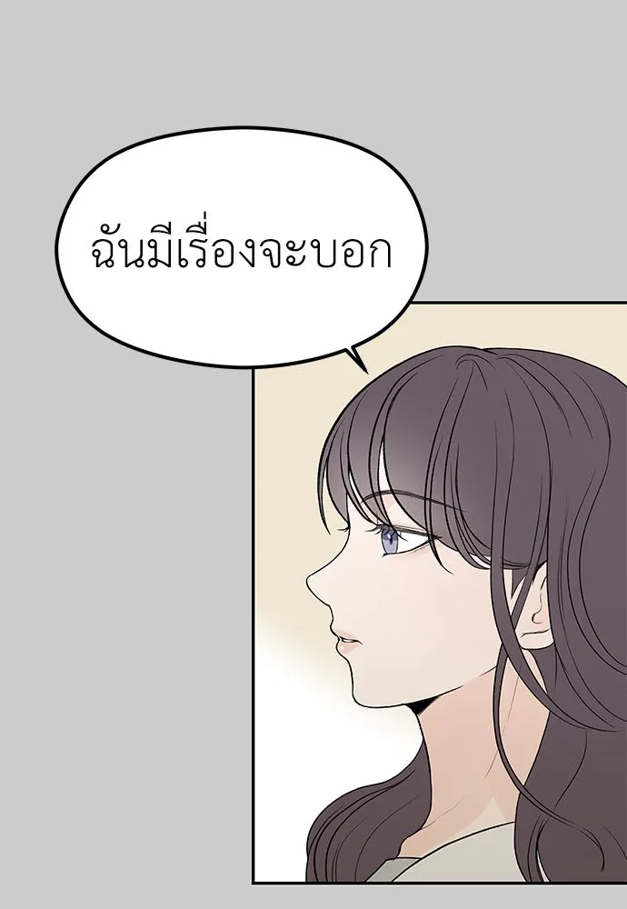 ถ่านไฟเราไม่เก่าเลย ตอนที่ 14 รูปที่ 11