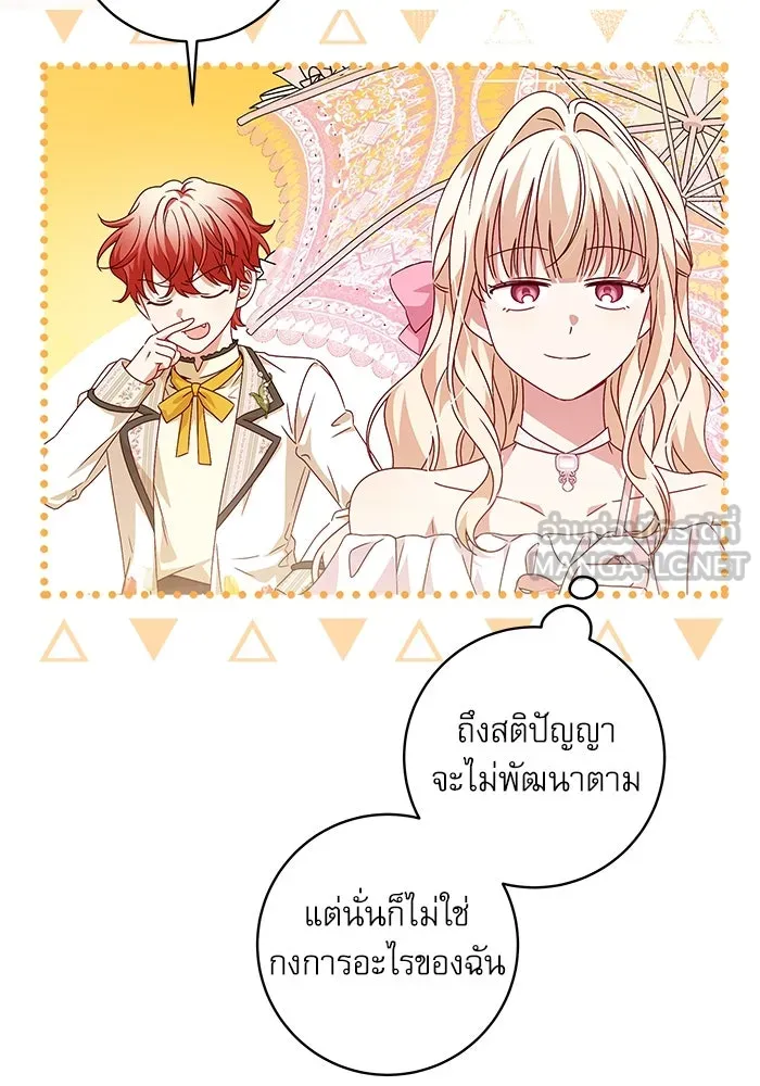 ครอบครัวตัวร้ายปล่อยฉันไปเถอะ ตอนที่ 9 รูปที่ 42