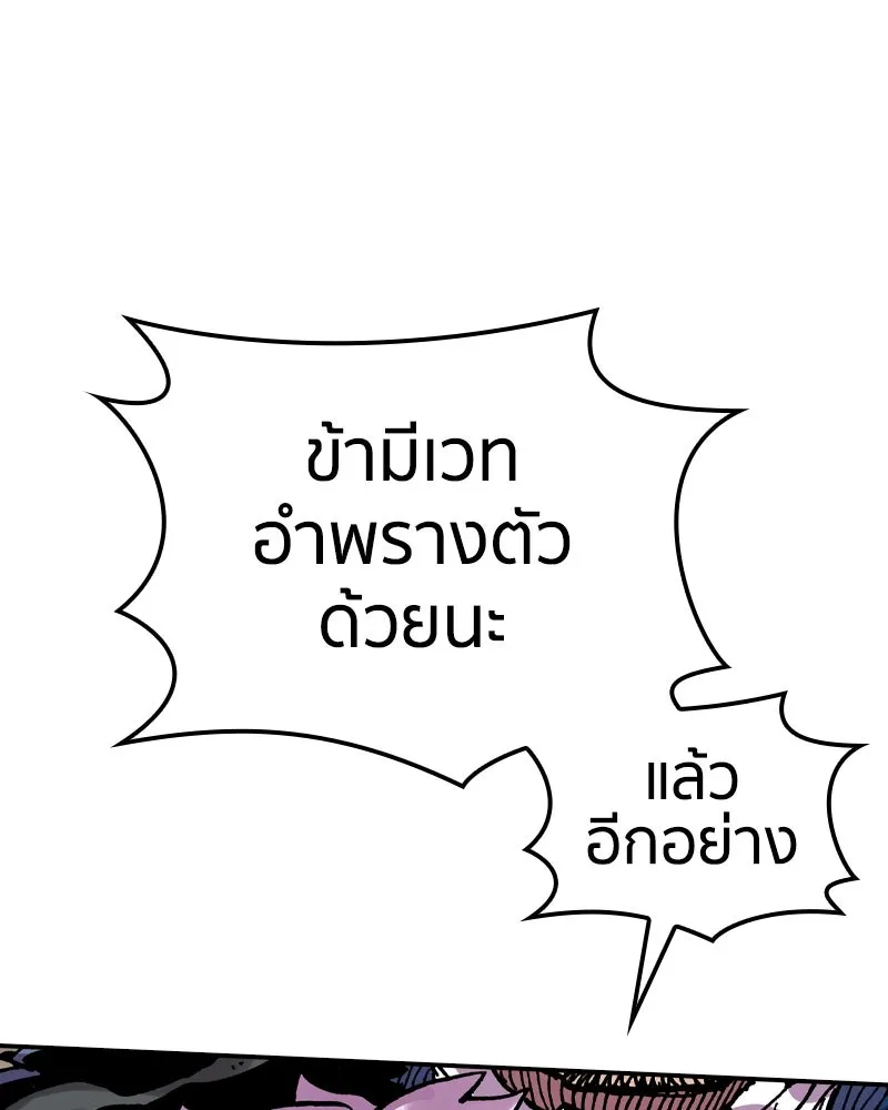 เคลวาเทส อสูรจอมราชัน ตอนที่ 19 ความเข้ากันได้กับเวมมนตร์ (3) รูปที่ 28