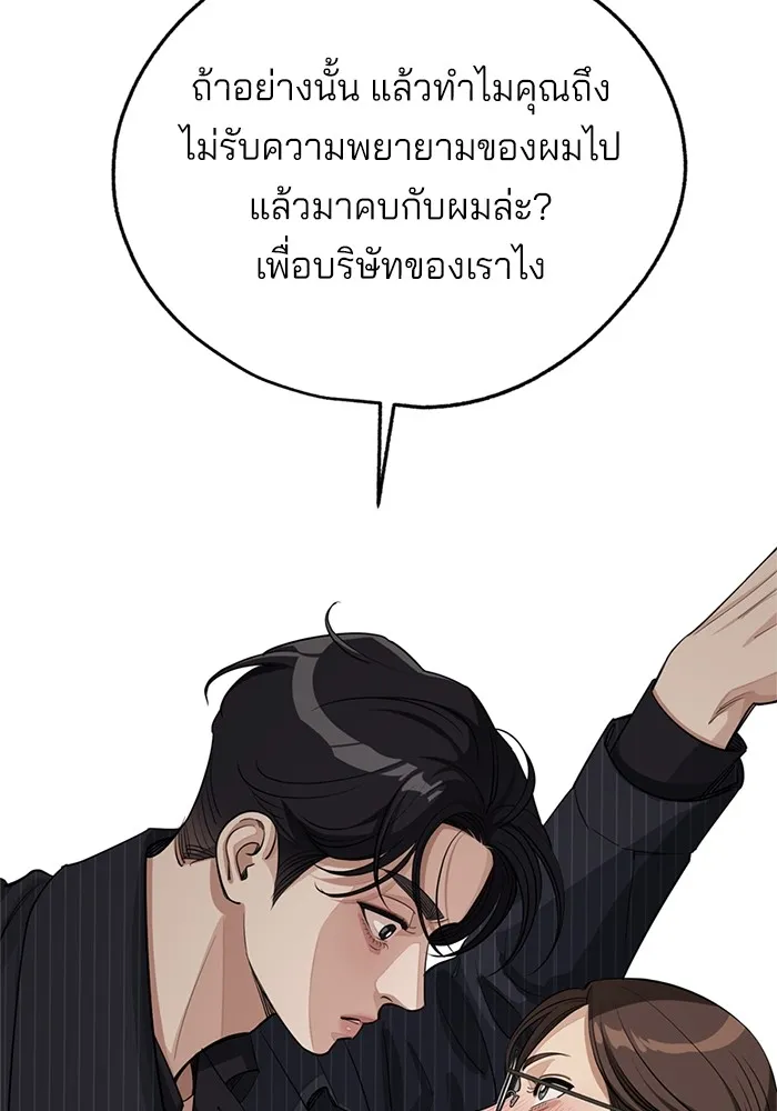 ความรักของอิซอบ ตอนที่ 55 (จบซีซัน 1) รูปที่ 98
