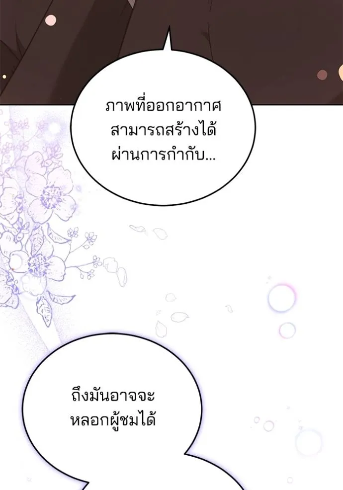 เจ้าสาวอัคนีดำ ตอนที่ 65 รูปที่ 161