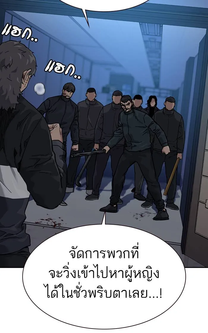 To not die ตอนที่ 60 รูปที่ 115