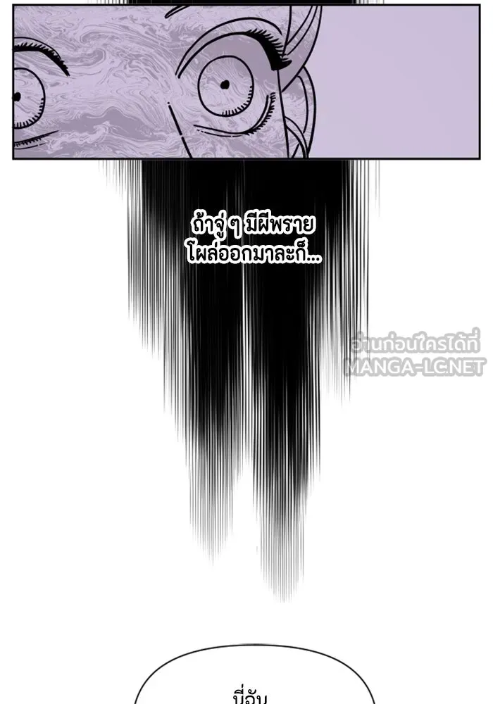 จริง ๆ แล้ว โอบารัมน่ะ… ตอนที่ 6 รูปที่ 36