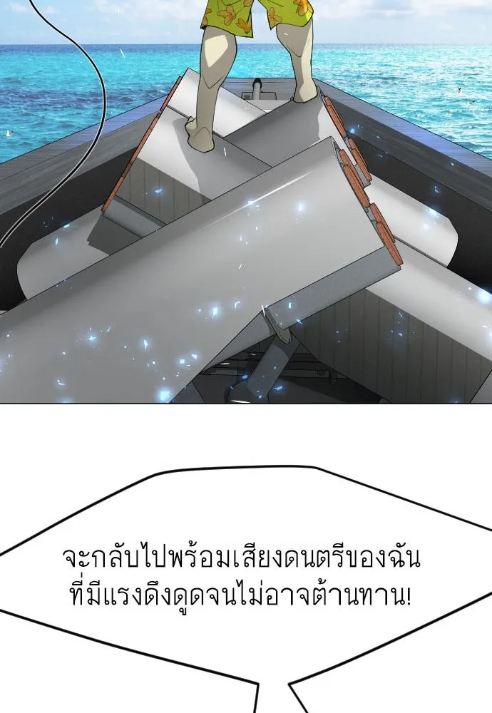 ยุคแห่งยอดมนุษย์ ตอนที่ 86 รูปที่ 5