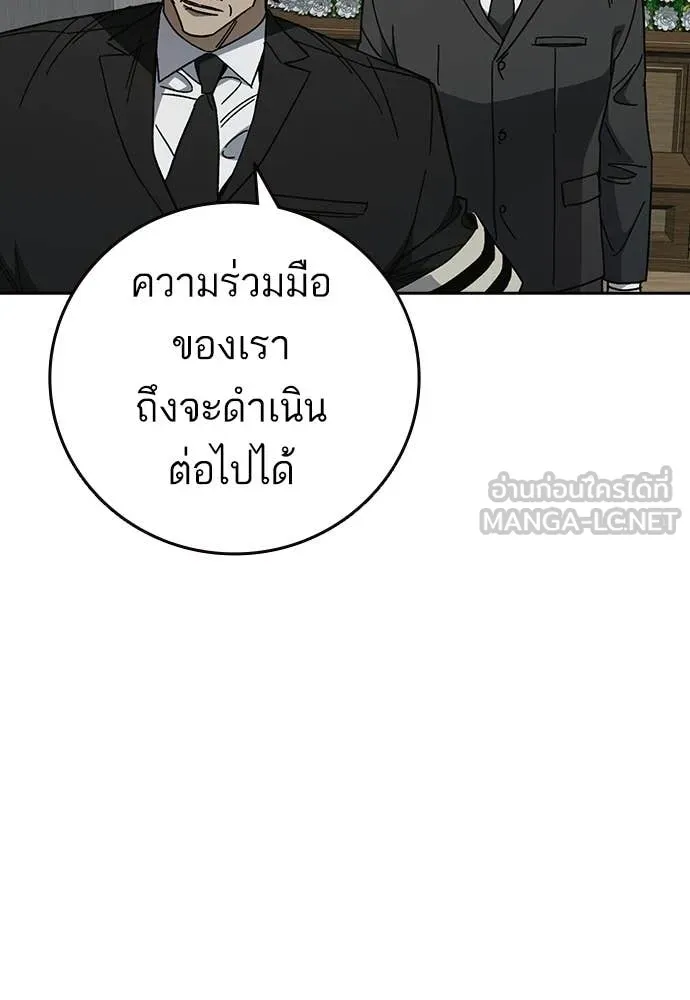 Study Group ตอนที่ 312 รูปที่ 91
