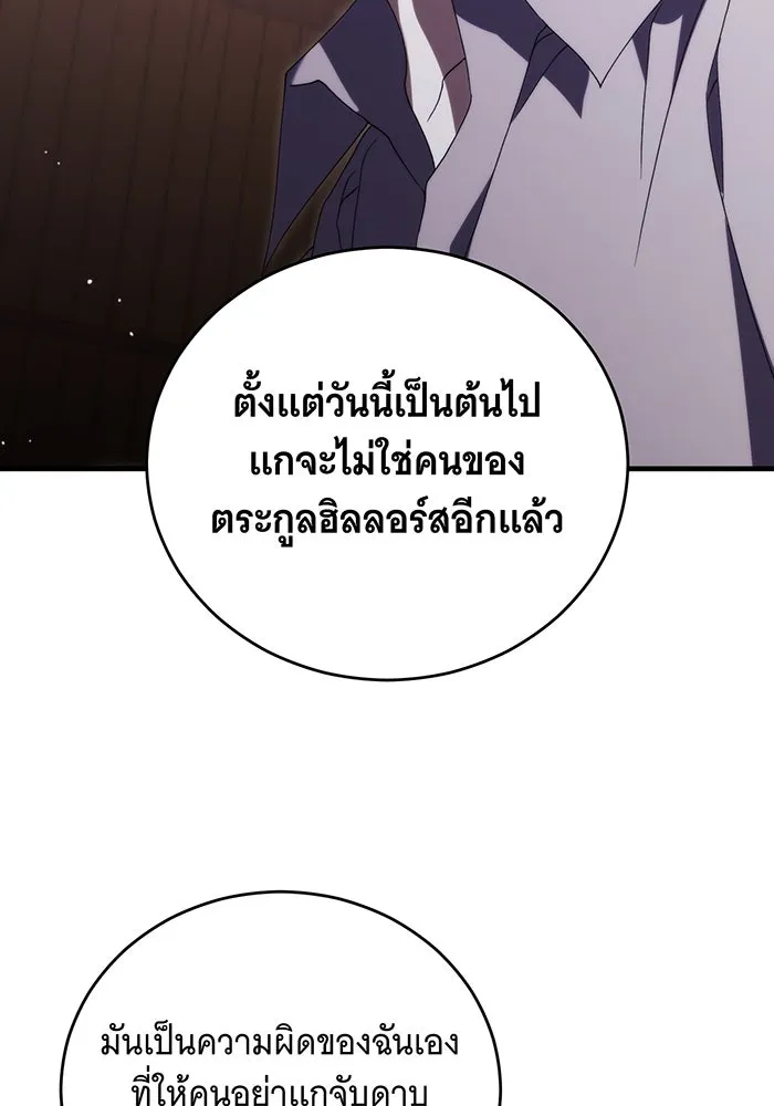 แกล้งตายให้หายแค้น ตอนที่ 16 รูปที่ 19