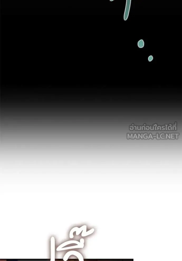 Return to Player ตอนที่ 191 รูปที่ 25