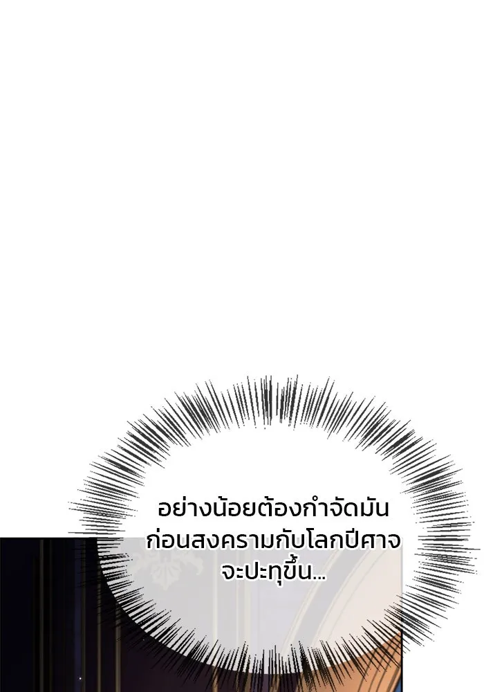 ผมไม่ได้เก่งอย่างที่คิด ตอนที่ 64 รูปที่ 44