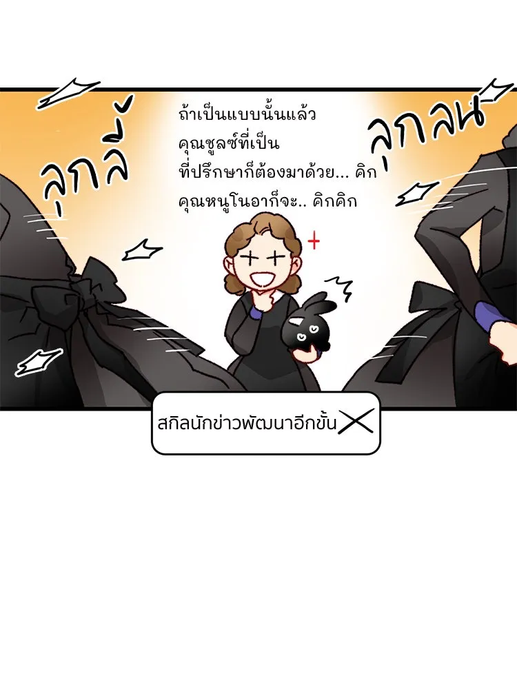 Bring the Love ตอนที่ 41 รูปที่ 92