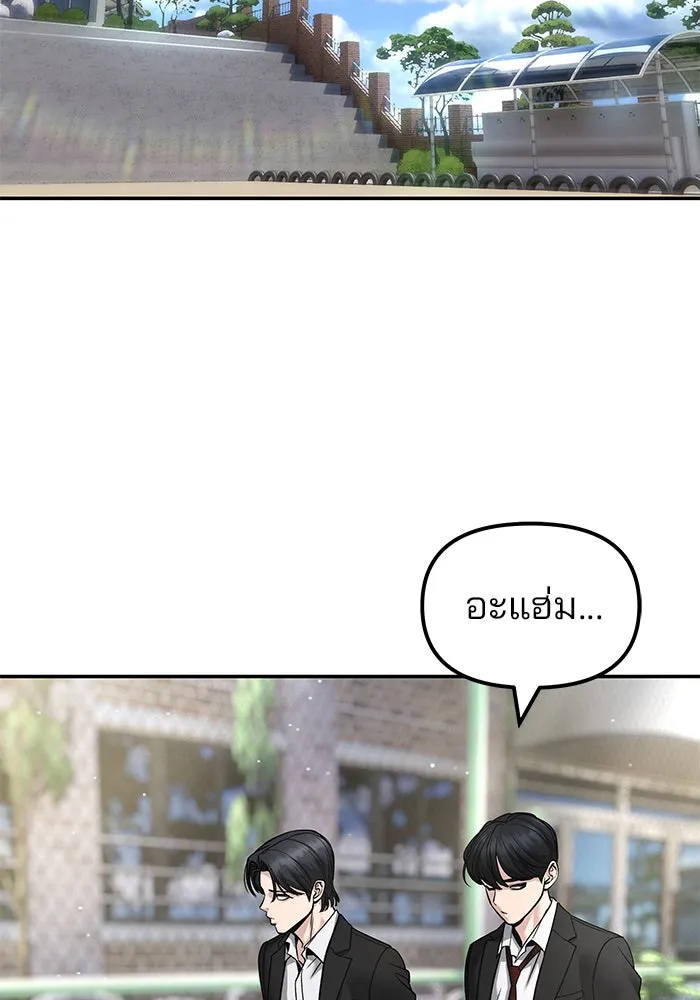 เลวฟาดเลว ตอนที่ 181 รูปที่ 115