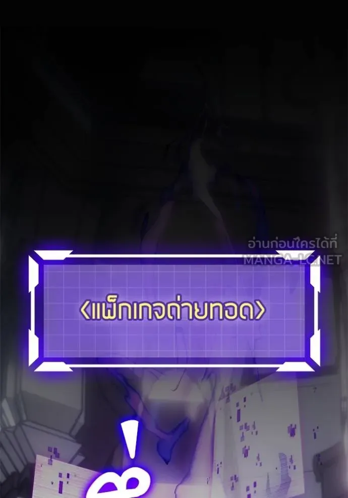 Return to Player ตอนที่ 183 รูปที่ 59