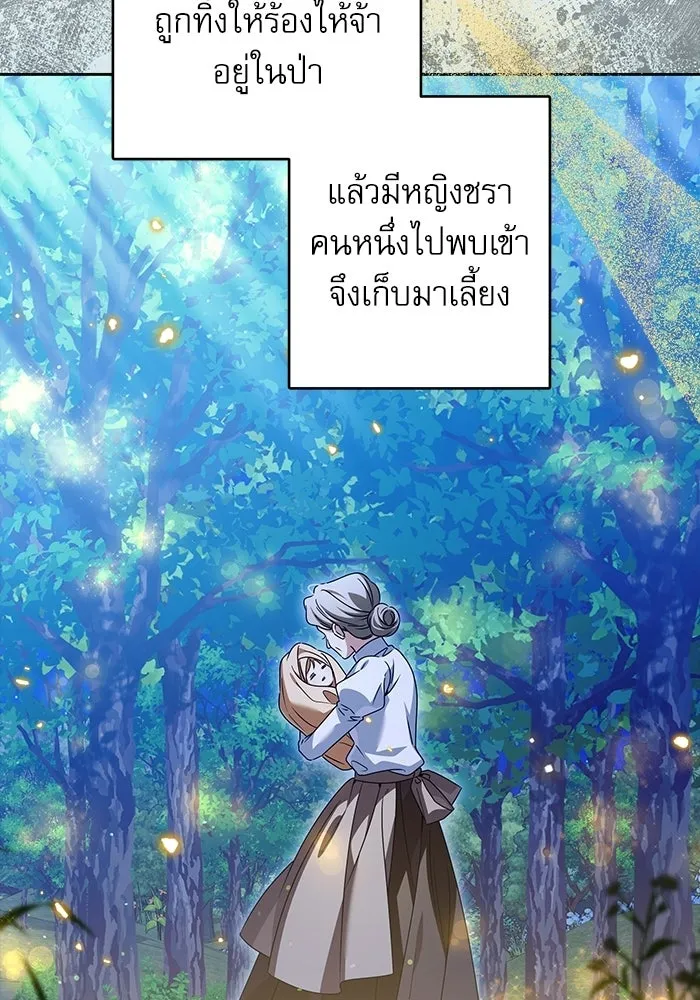 ครอบครัวตัวร้ายปล่อยฉันไปเถอะ ตอนที่ 61 รูปที่ 50