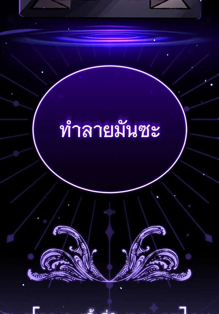 จอมเวทเกิดใหม่ในรอบ 66666 ปี ตอนที่ 87 รูปที่ 25