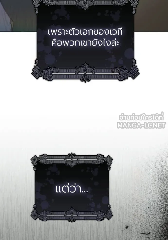 ราชินีจอมมาร ตอนที่ 93 รูปที่ 7