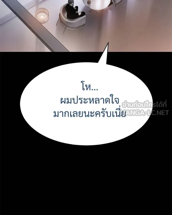 Baek XX ตอนที่ 129 รูปที่ 3