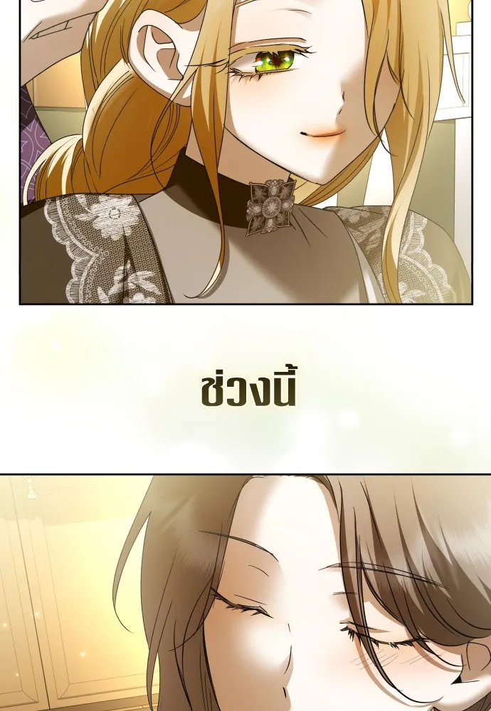 ชิงชีวิตพลิกลิขิตชะตา ตอนที่ 204. องค์มกุฎราชกุมารมีงานอดิเรกอ รูปที่ 121