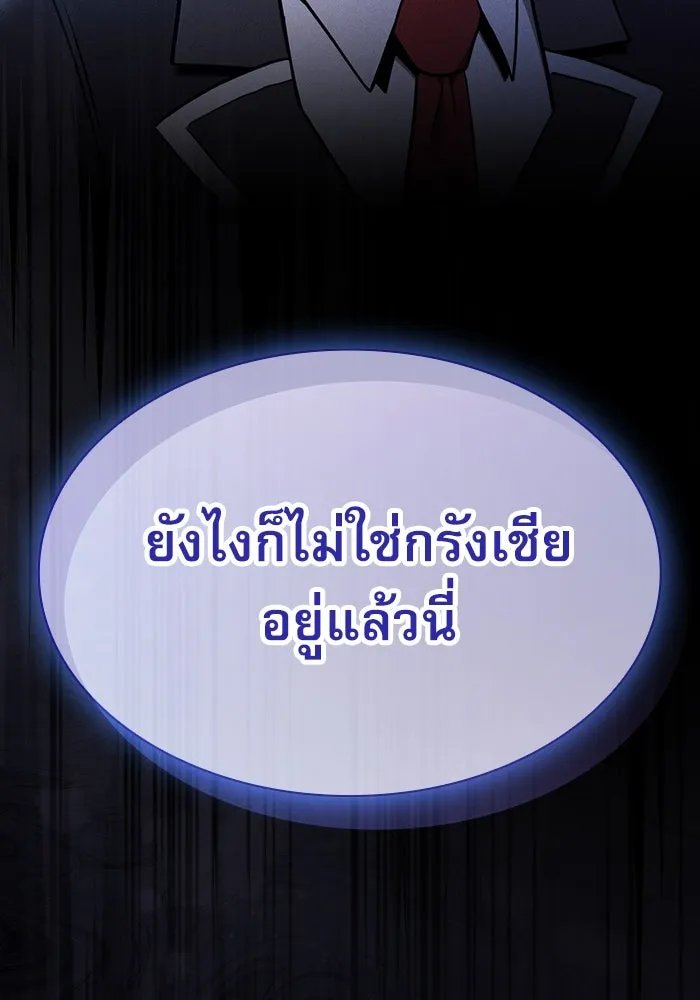 นักดาบอัจฉริยะจากอะคาเดมี ตอนที่ 36 รูปที่ 142