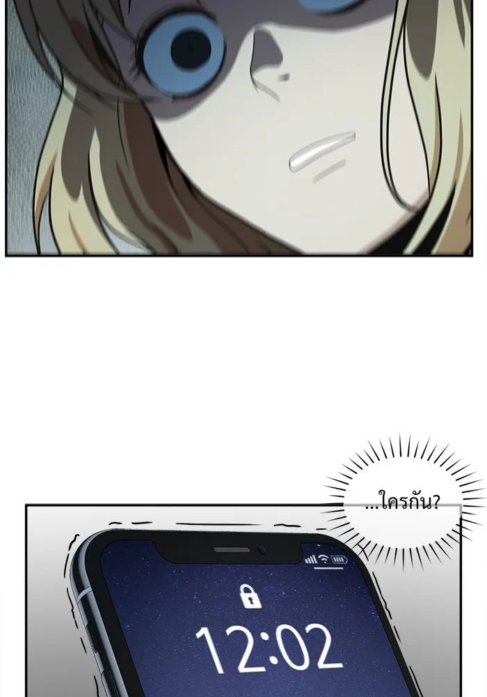 ช่วยเปลี่ยนฉันที ตอนที่ 27. จองฮย็อนจู 13 รูปที่ 139