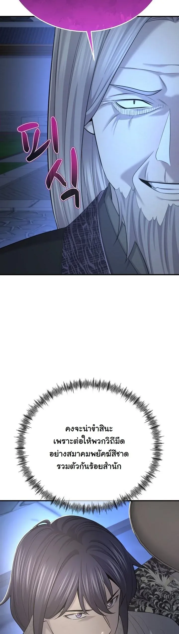 Monopolizing All Opportunities ชะตาฟ_าประทาน ข_าขอฮ_บเพ_ยงผ_เด_ยว ตอนที่ ตอนที่ 27 รูปที่ 27