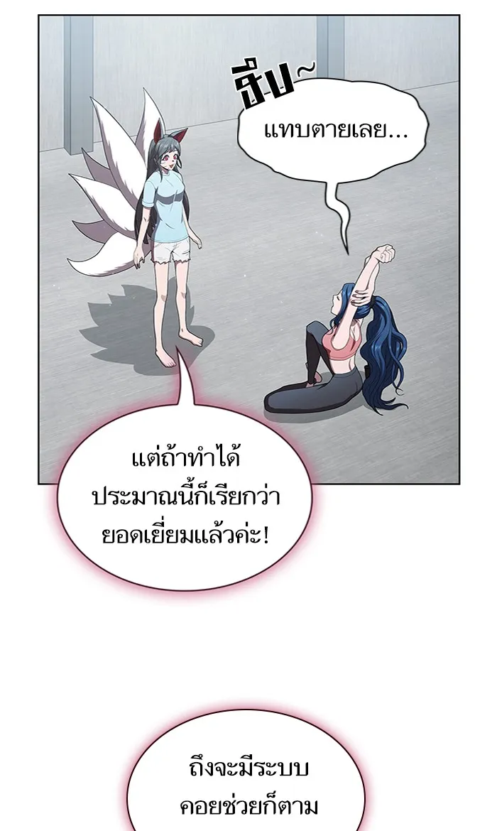 ผู้เล่นขั้นเทพแห่งหอคอยฝึกสอน ตอนที่ 117 รูปที่ 38