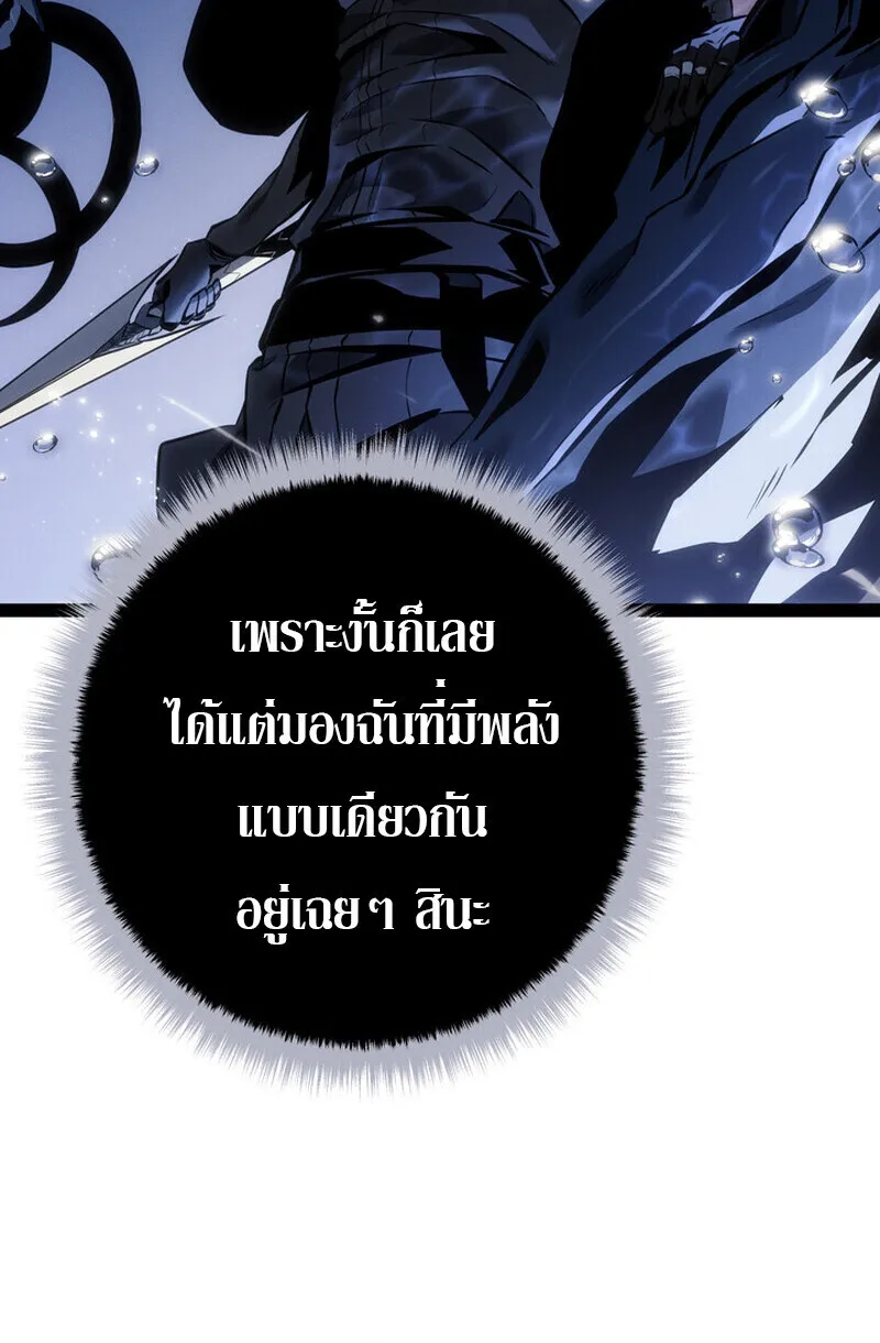 Regressing as the Reincarnated Bastard of the Sword Clan ตอนที่ ตอนที่ 71 รูปที่ 101