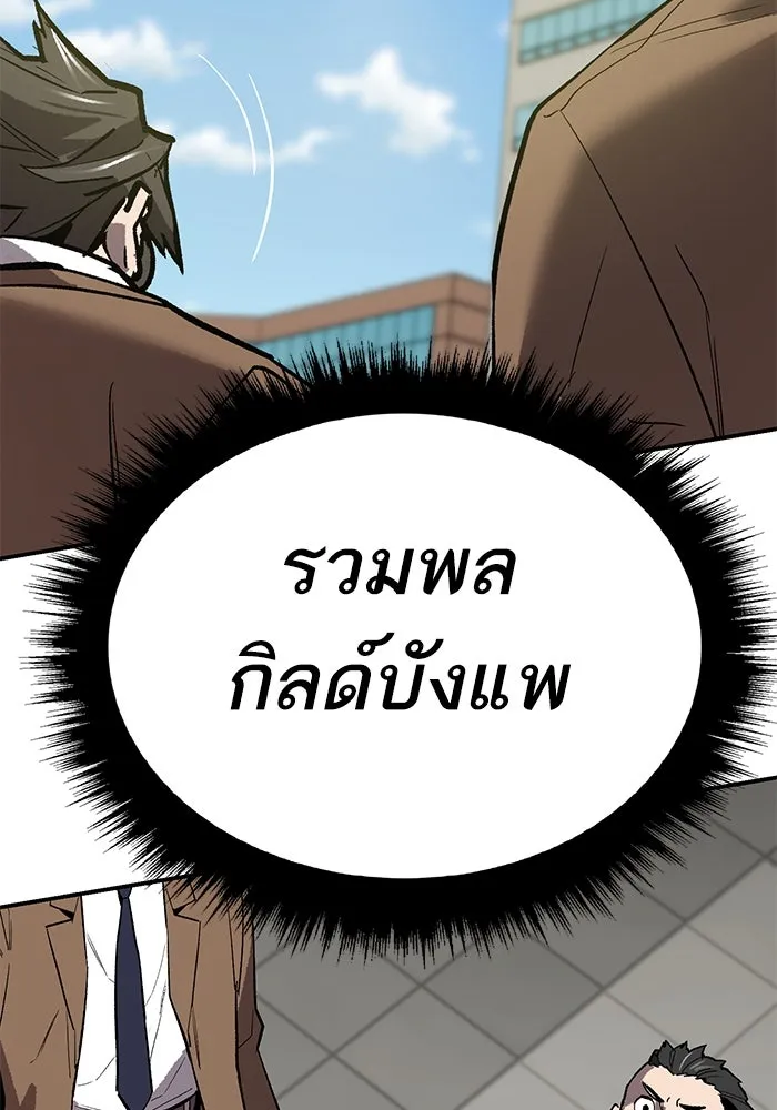 ยอดคนเลเวลทะลุ ตอนที่ 93 รวมพลกิลด์บังแพ รูปที่ 182