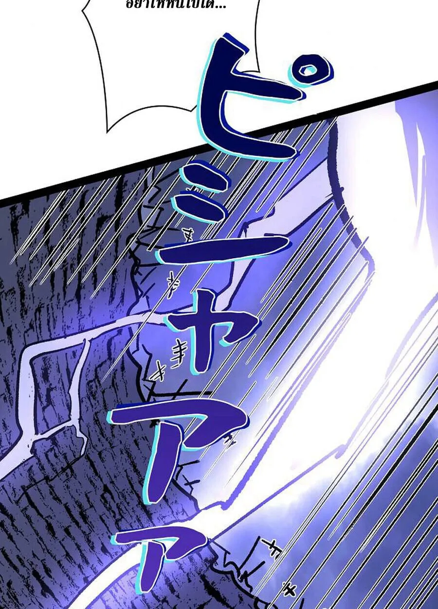 Become the Strongest Hero Through the Cheat System กลายเป_นฮ_โร_ท_แข_งแกร_งท_ส_ดด_วยระบบโกงส_ดเทพ ตอนที่ ตอนที่ 93 รูปที่ 13