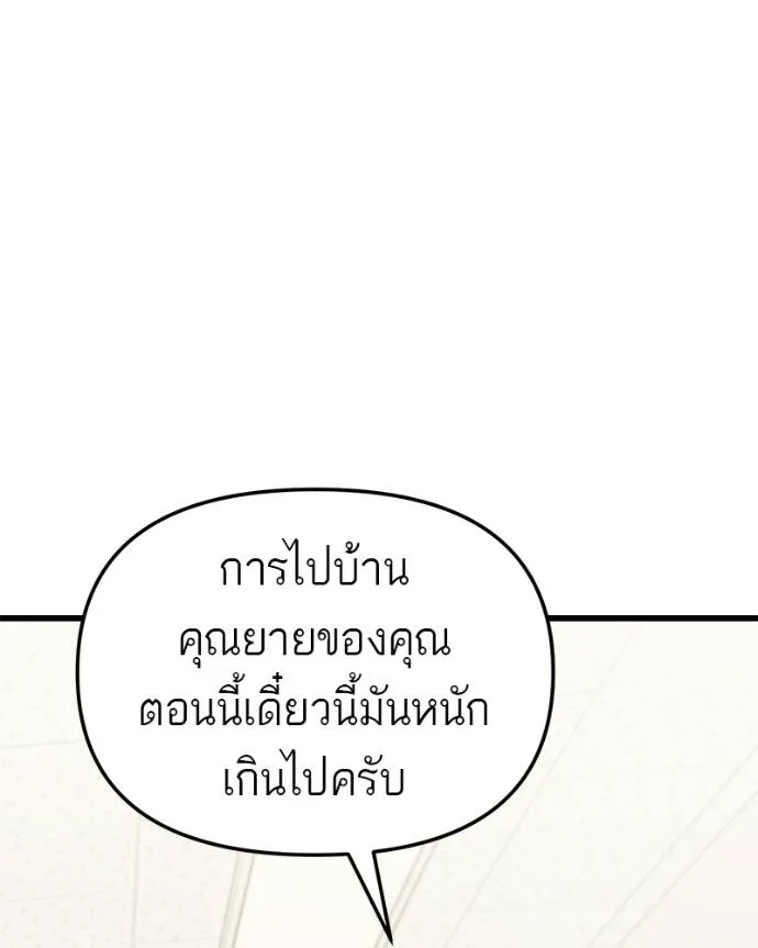 โทษที พื้นที่นี้ ตอนที่ 14 รูปที่ 61