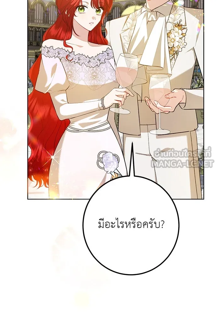 บุปผาลบคมดาบ ตอนที่ 61 รูปที่ 3