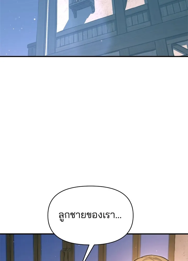 ผู้พิชิตเกมป้องกันฐาน ตอนที่ 163 รูปที่ 40