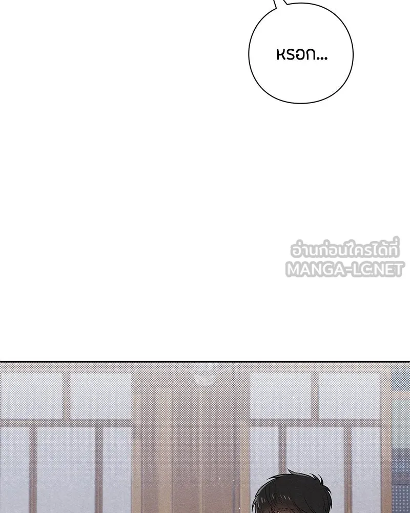 เป็นวัยรุ่นมันเหนื่อย ตอนที่ 50 รูปที่ 75