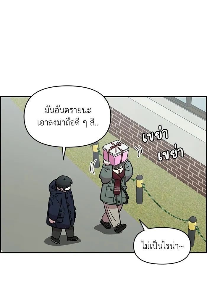 เพื่อนกันมันส์เกิน ตอนที่ 49 รูปที่ 23