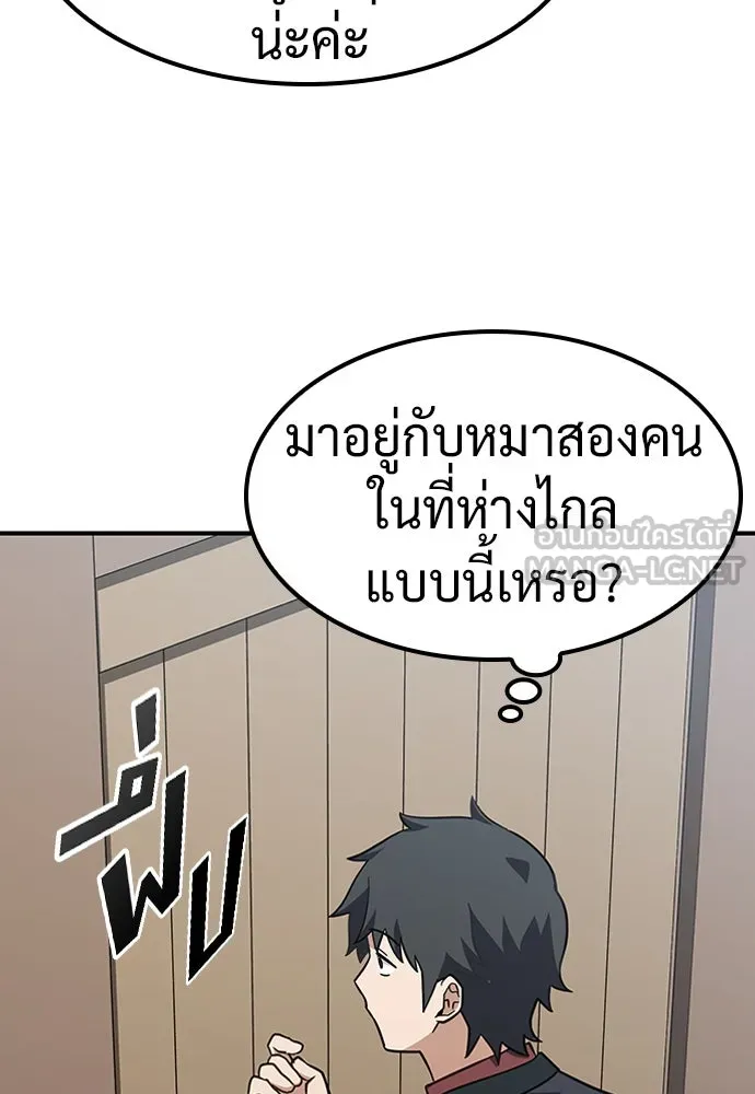 คลินิกสัตว์ต่างโลกของคิมโอจิน ตอนที่ 5 รูปที่ 87