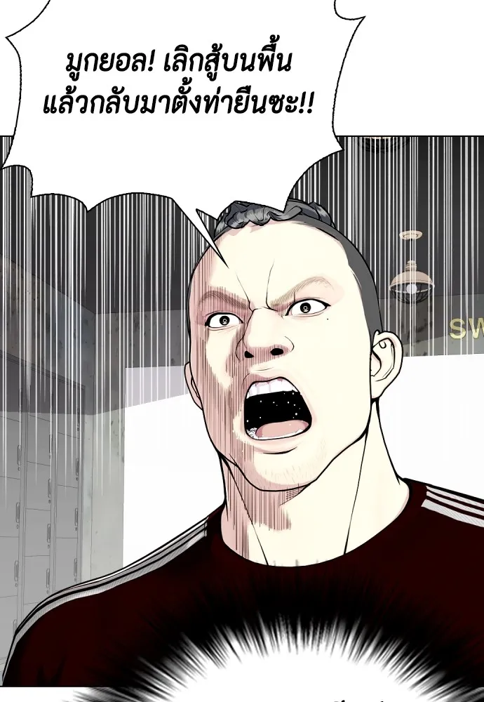 หมาหัวเน่าเก๋าเกินไป ตอนที่ 65 รูปที่ 34