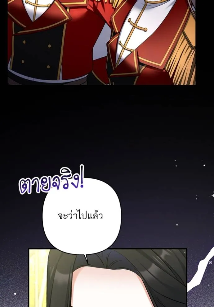 แด่ตัวละครโปรดที่ถูก ตอนที่ 93 รูปที่ 41