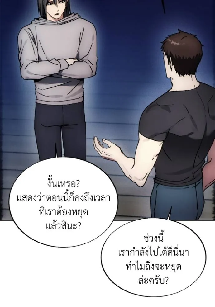 ศึกชิงบัลลังก์เทพเจ้ ตอนที่ 153 รูปที่ 64