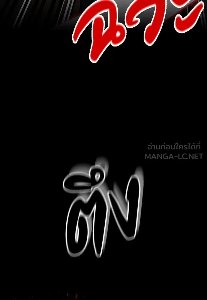 มือสังหารพันธุ์อมตะ ตอนที่ 35 รูปที่ 102