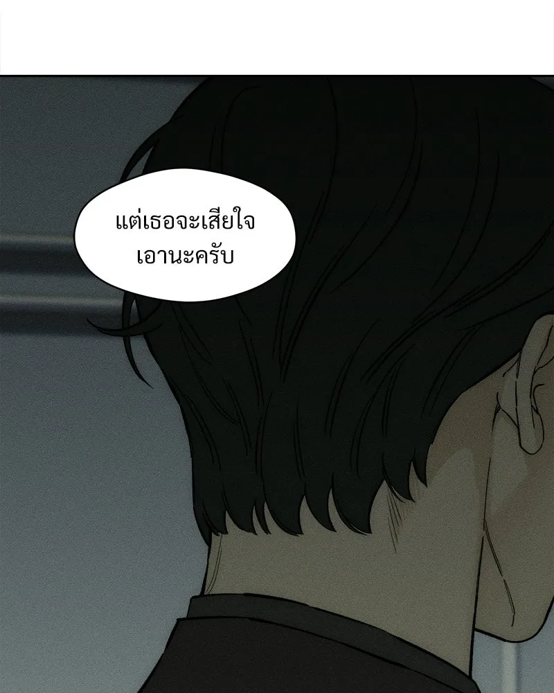 บุปผารุ่มราคะ ตอนที่ 77 รูปที่ 116