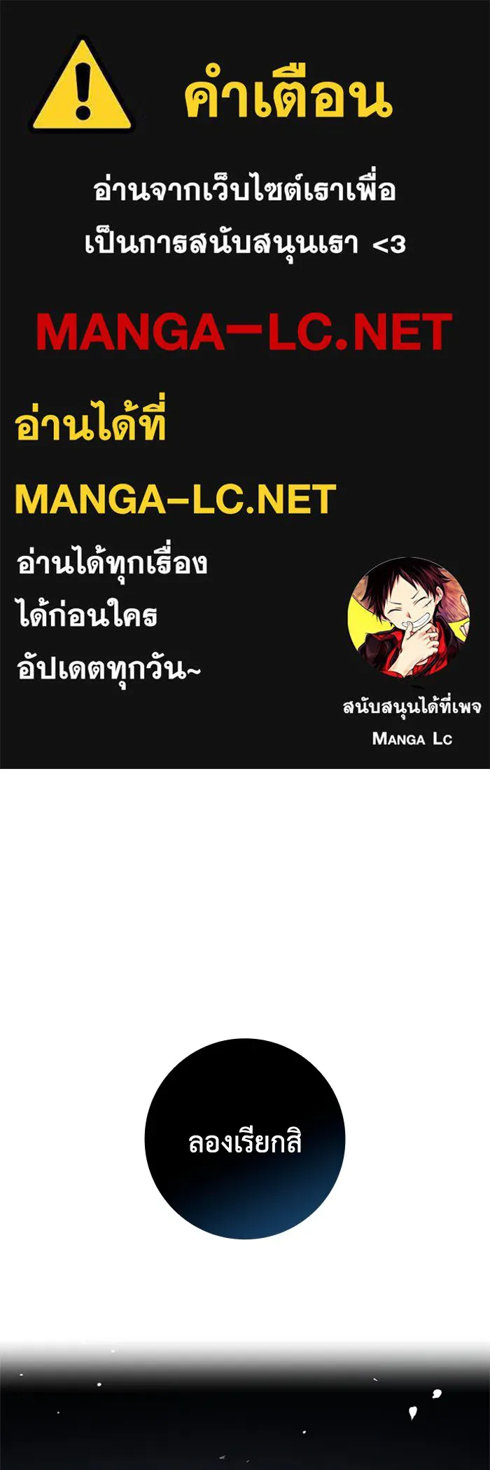 ฉันกลายเป็นแม่พระเอกนิยายจอมเสเพล ตอนที่ 10 รูปที่ 1