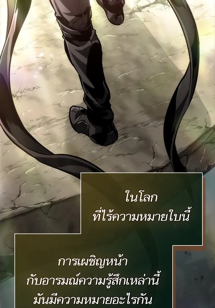 หลังวันสิ้นโลก ตอนที่ 154 รูปที่ 127