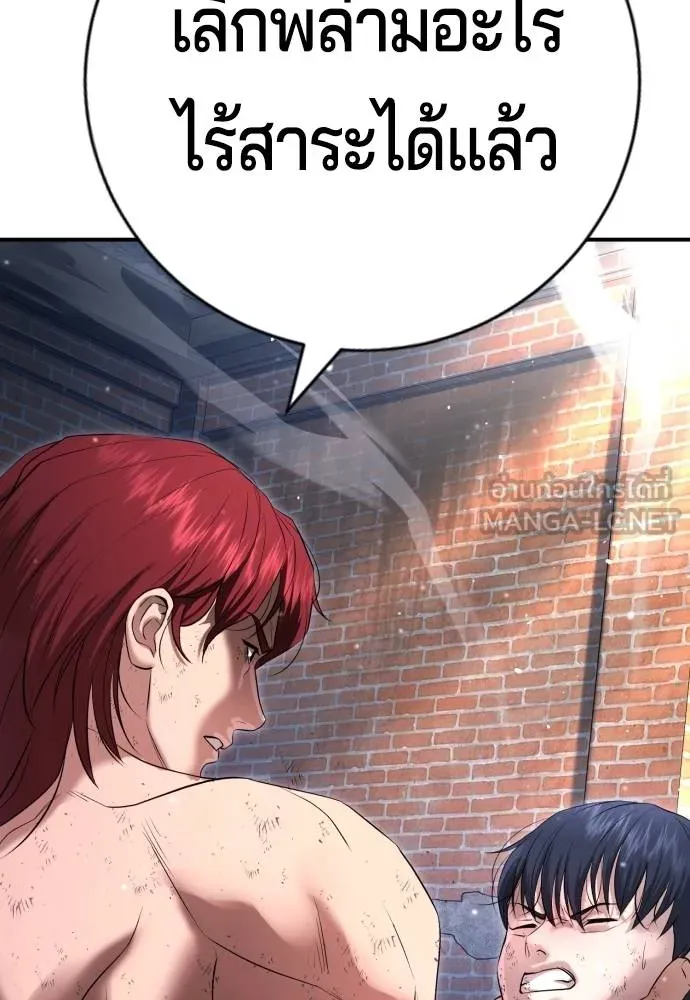 คูเซรา ตอนที่ 9 รูปที่ 63