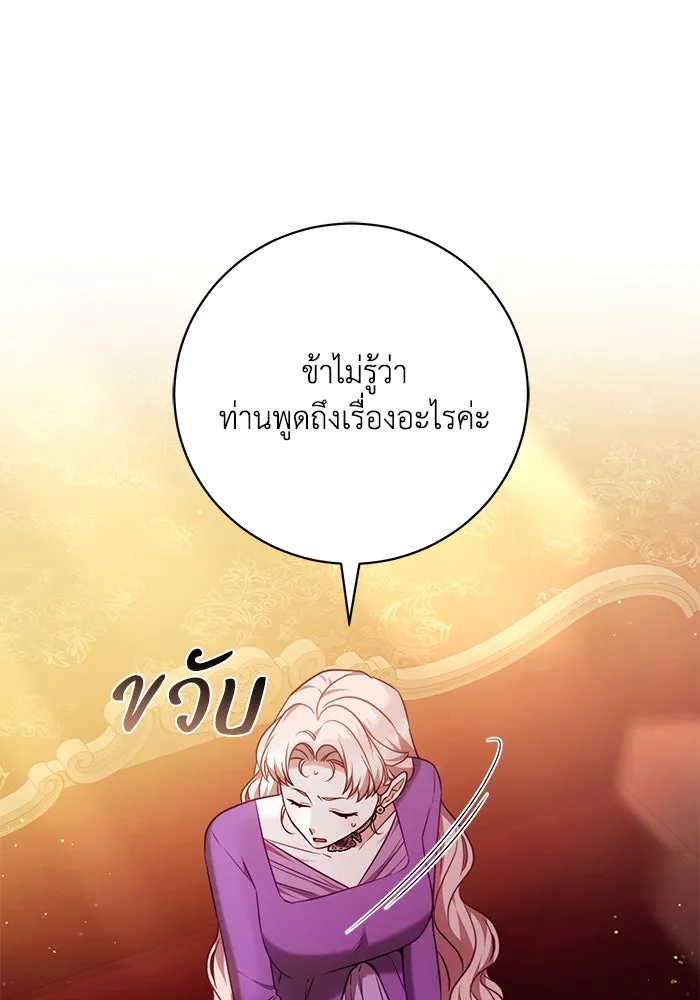 ย้อนเวลาพลิกชะตาทายาท ตอนที่ 53 รูปที่ 107